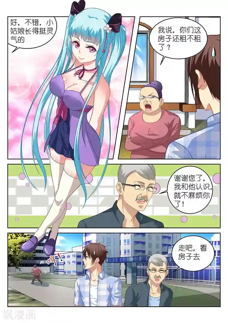 很纯很美好第63话