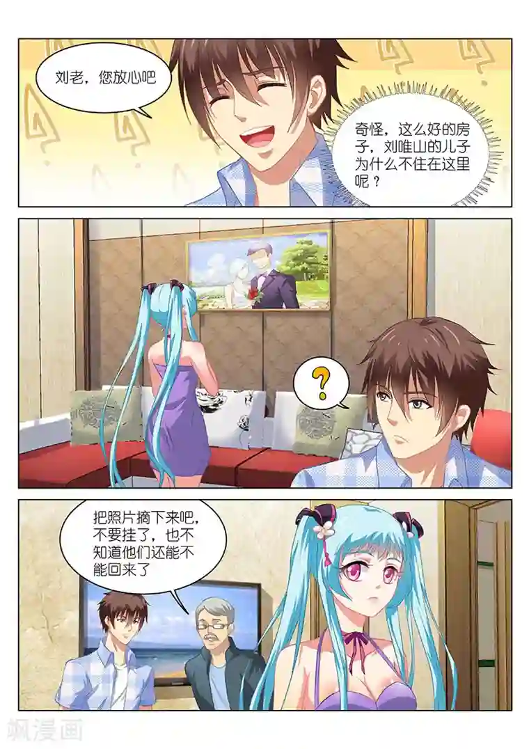 很纯很美好第63话