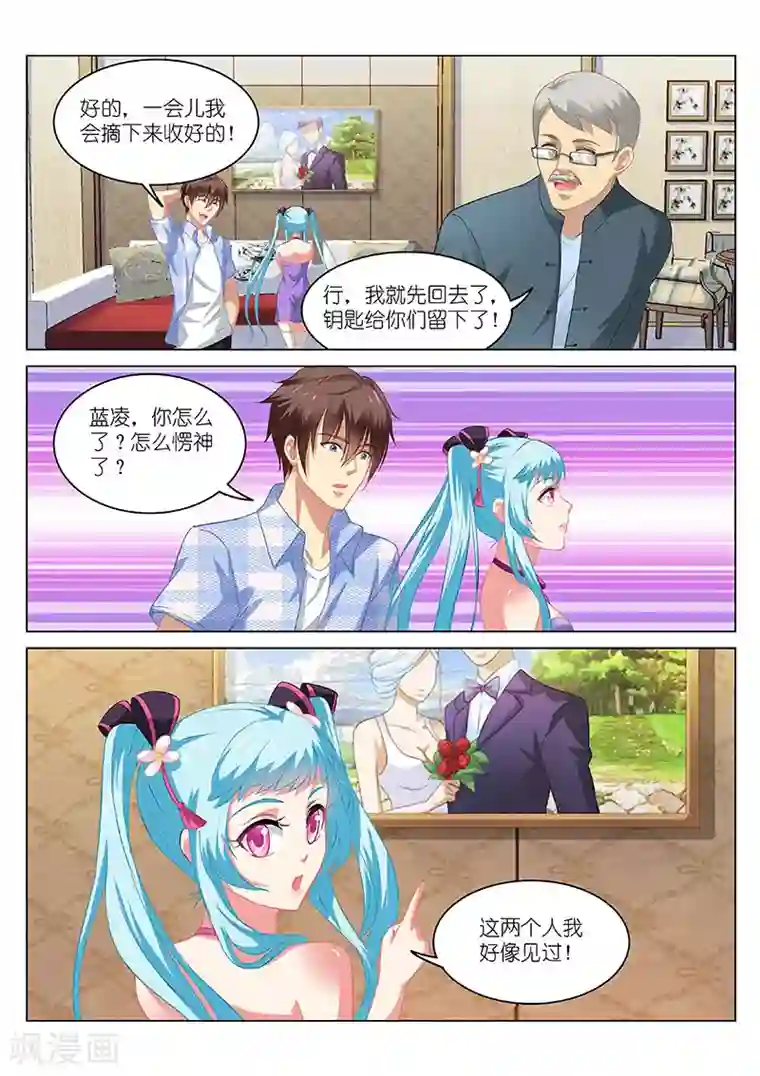 很纯很美好第63话