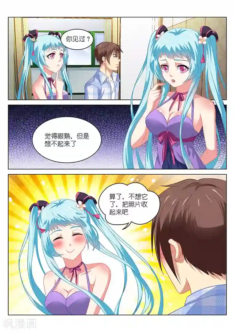 很纯很美好第63话