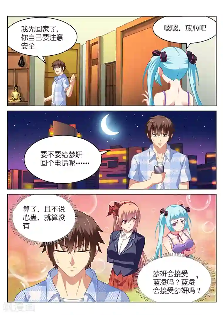 很纯很美好第64话