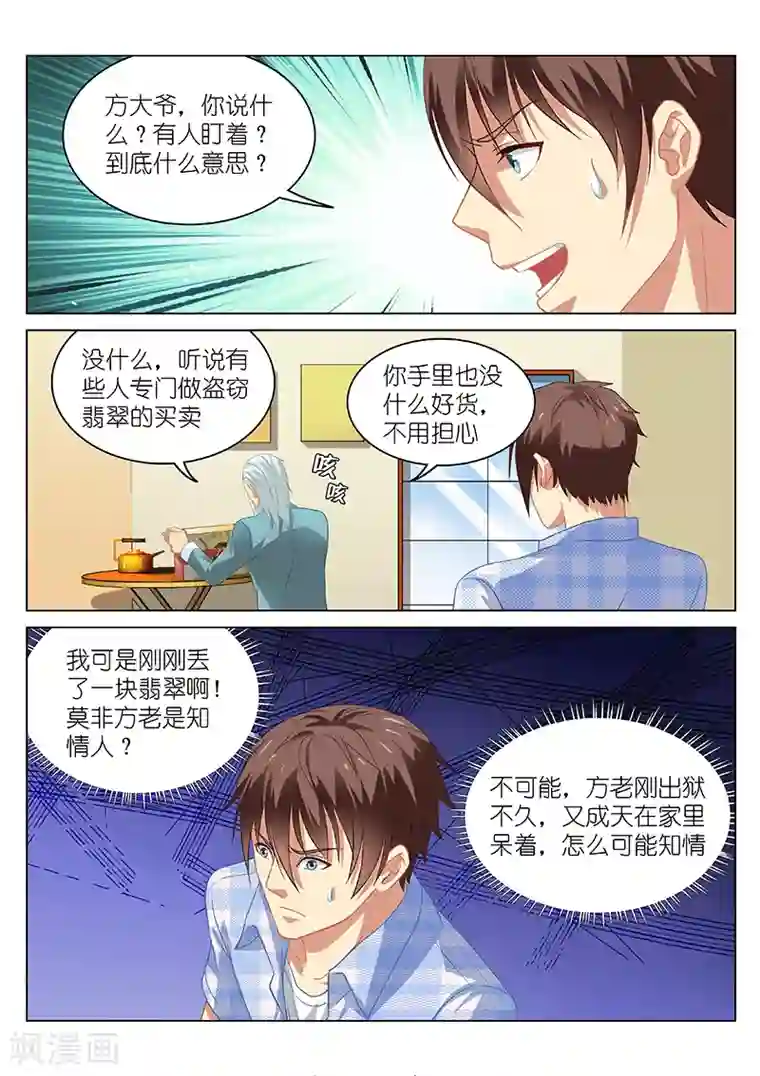 很纯很美好第64话