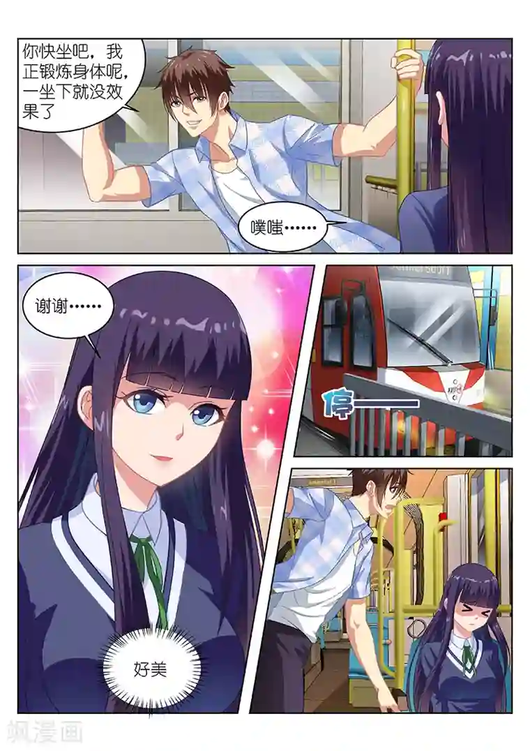 很纯很美好第64话