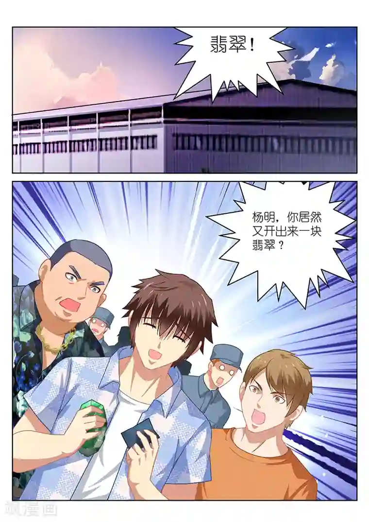 很纯很美好第65话