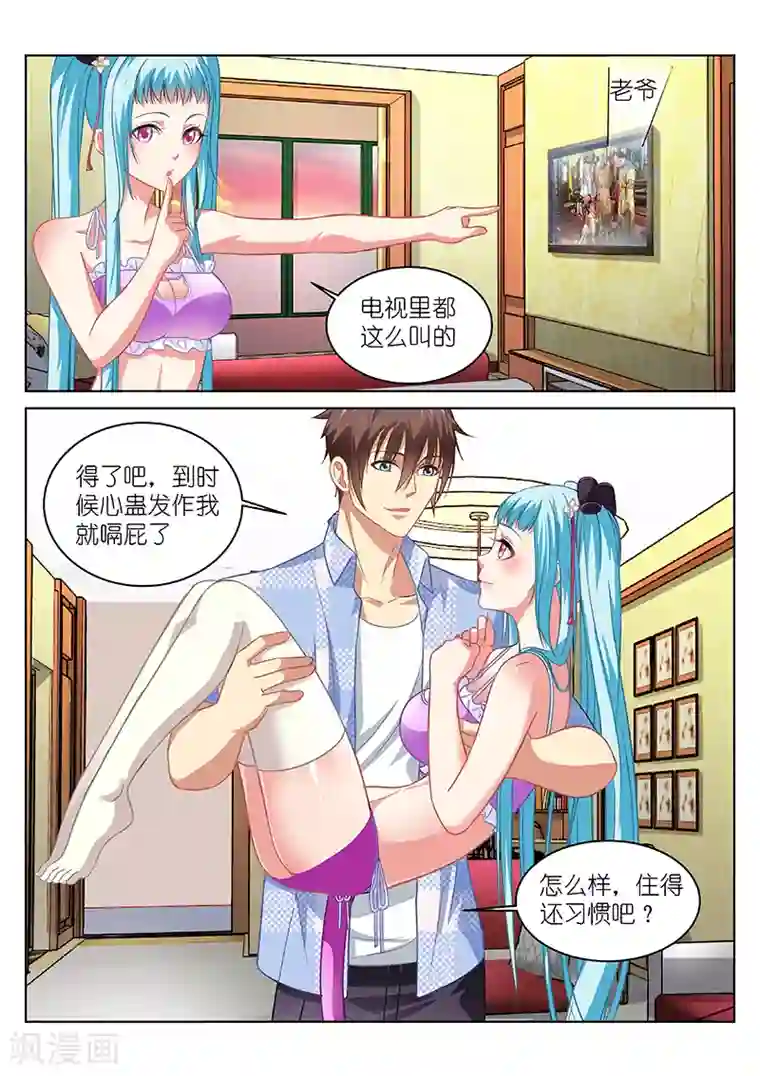 很纯很美好第66话