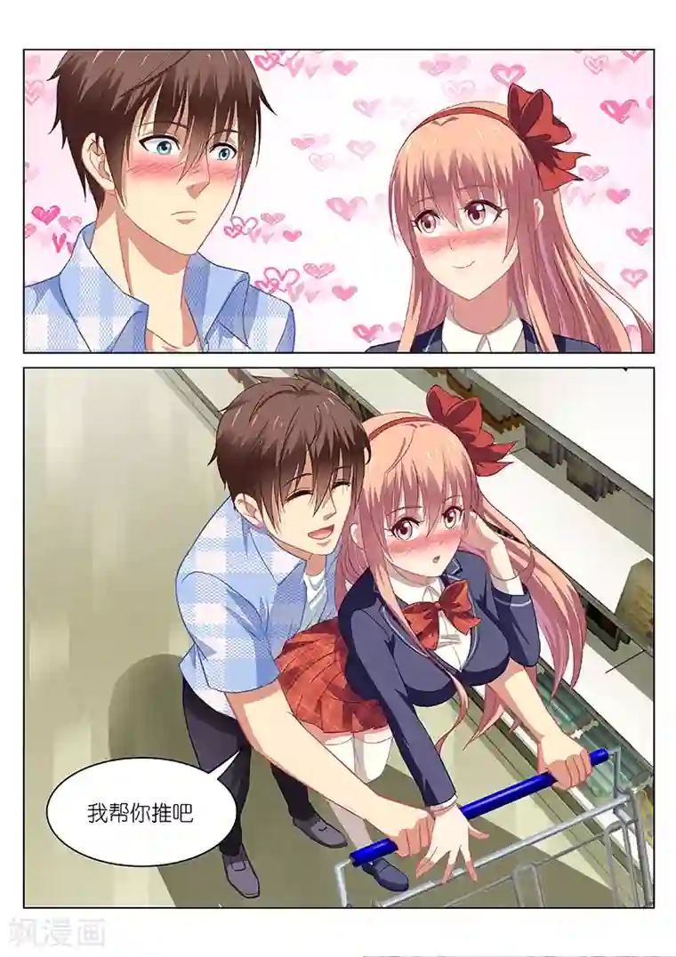 很纯很美好第69话