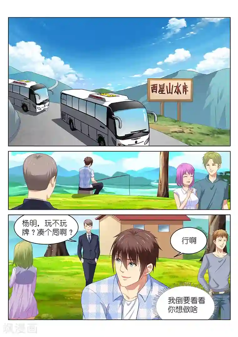 很纯很美好第70话