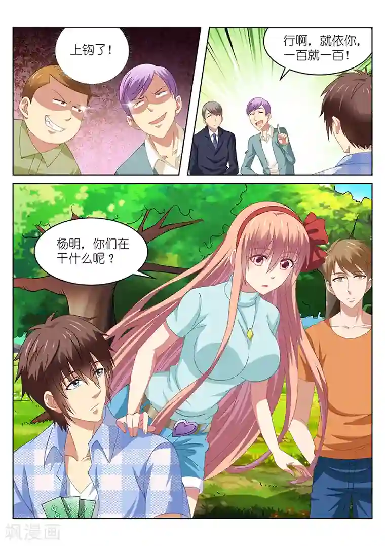 很纯很美好第71话