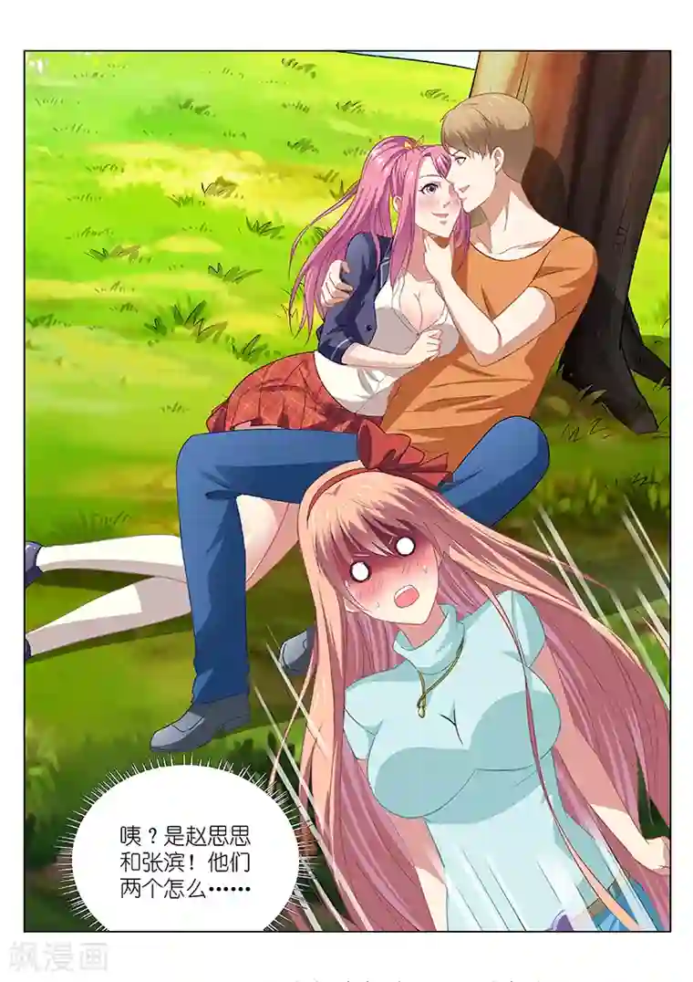 很纯很美好第72话