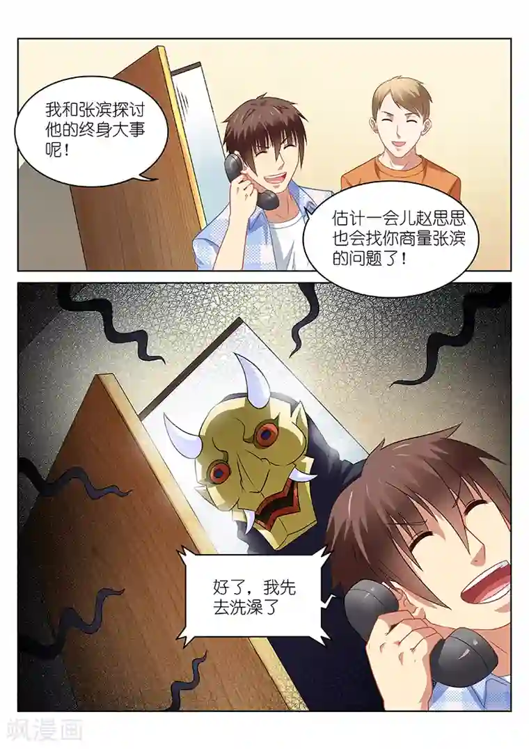 很纯很美好第73话