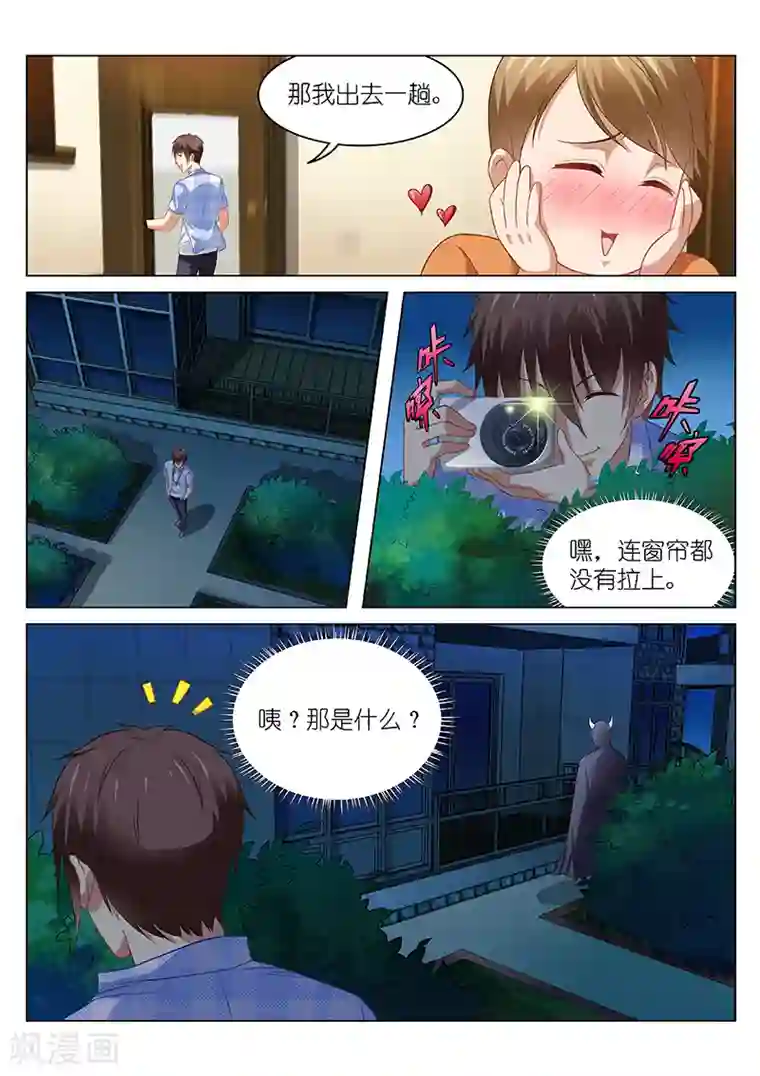 很纯很美好第74话