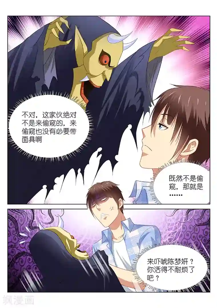 很纯很美好第74话