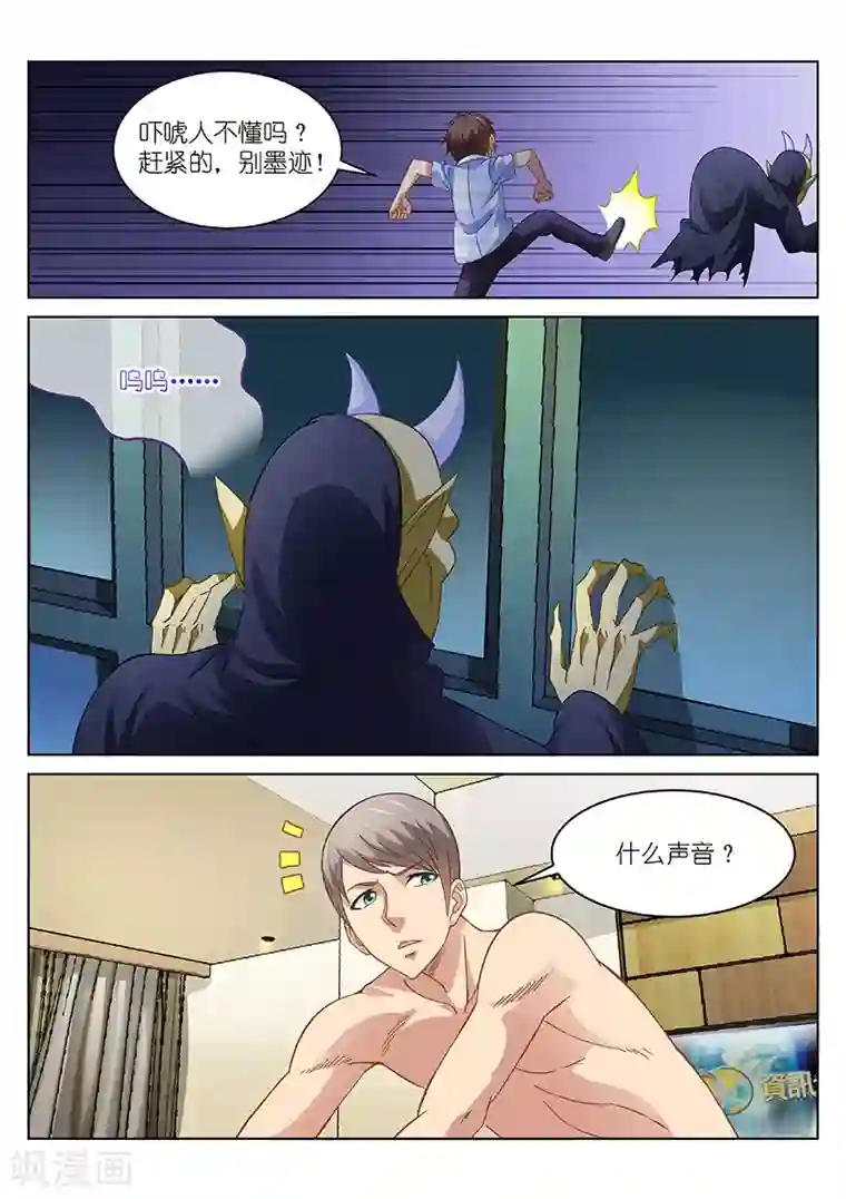 很纯很美好第75话