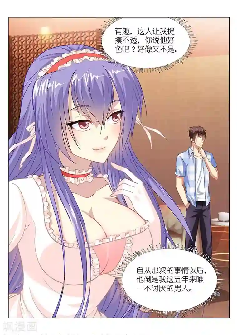 很纯很美好第77话