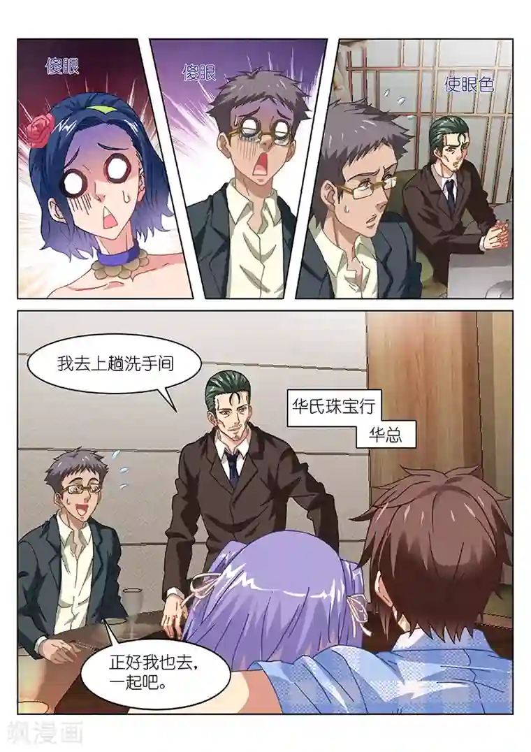 很纯很美好第78话