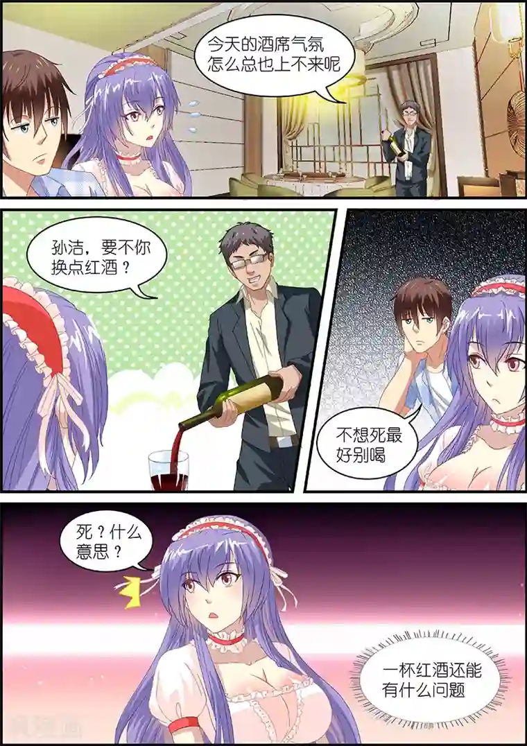 很纯很美好第79话