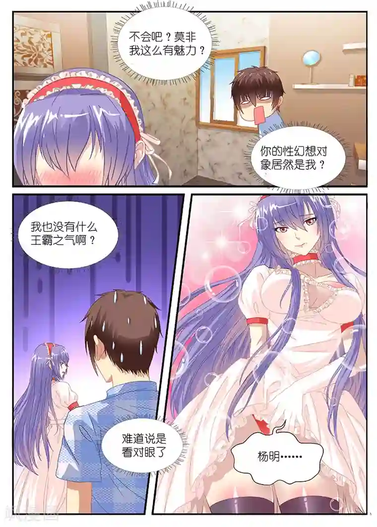 很纯很美好第80话