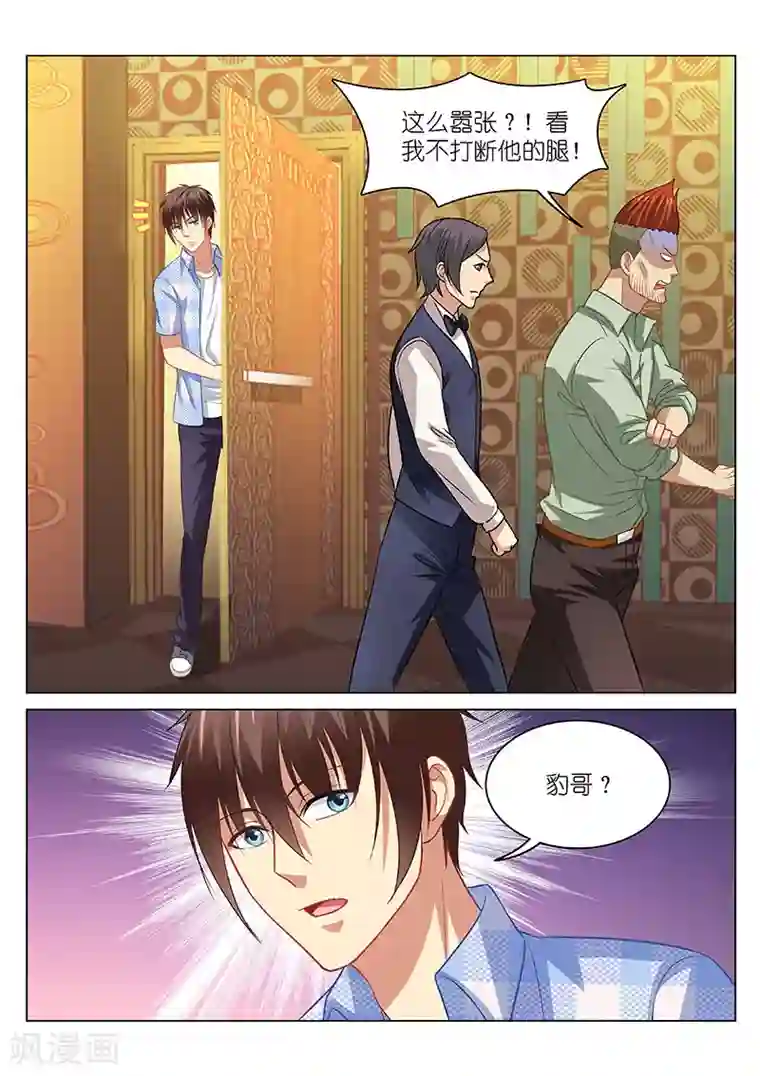 很纯很美好第81话