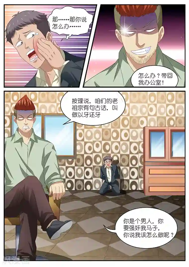 很纯很美好第82话