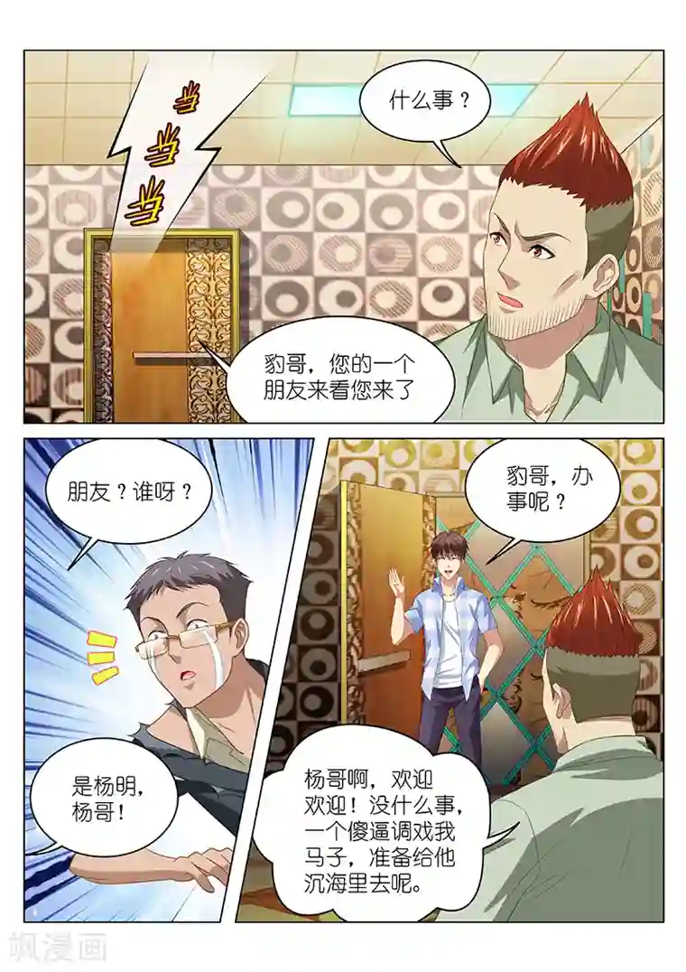 很纯很美好第83话