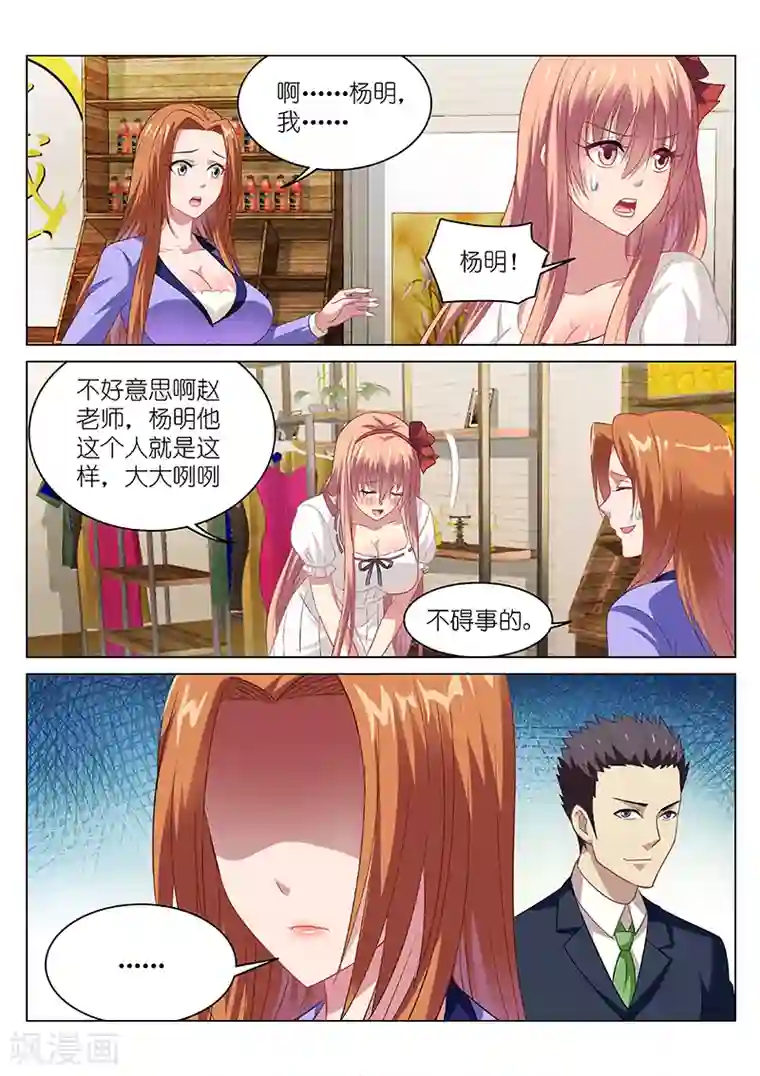 很纯很美好第84话