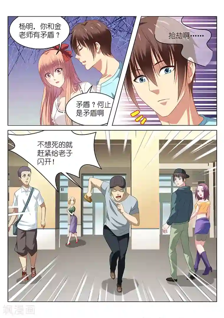 很纯很美好第84话