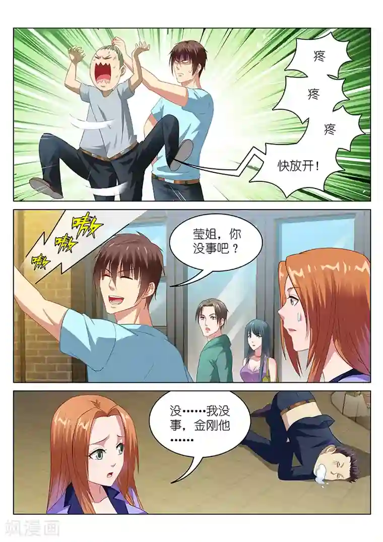 很纯很美好第85话