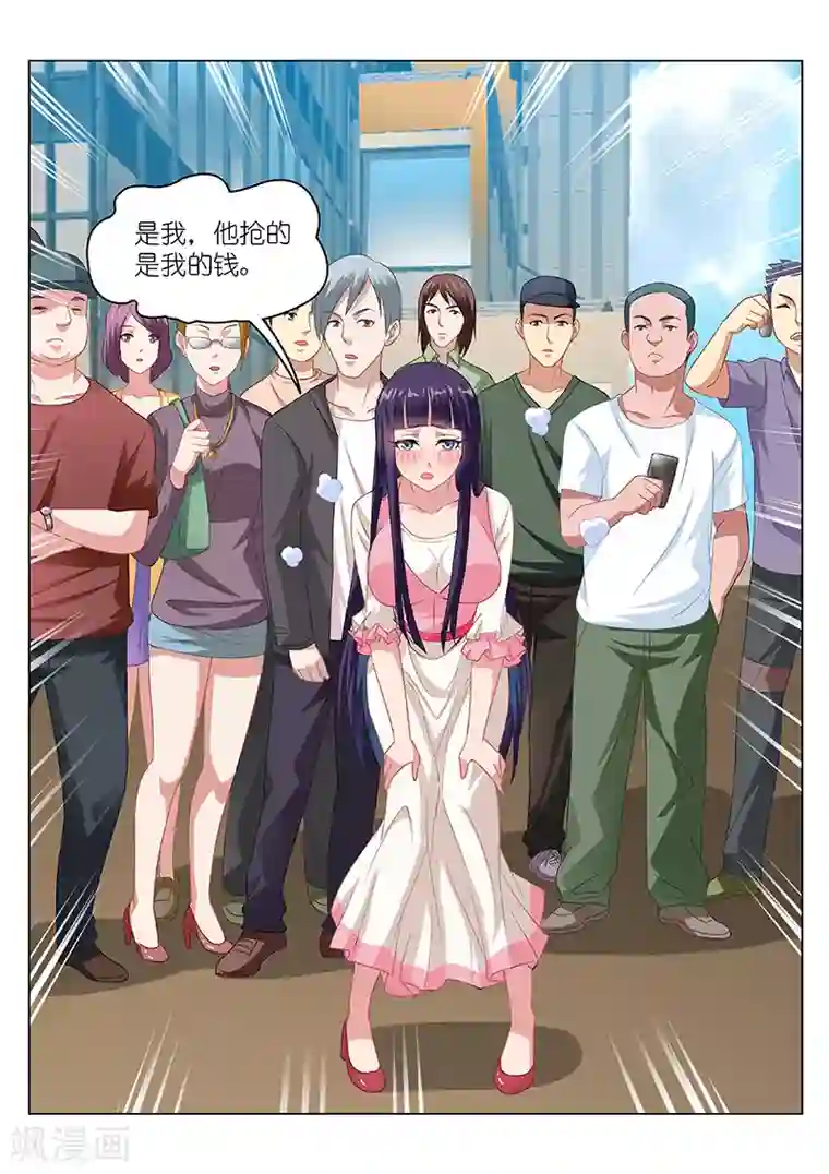 很纯很美好第85话