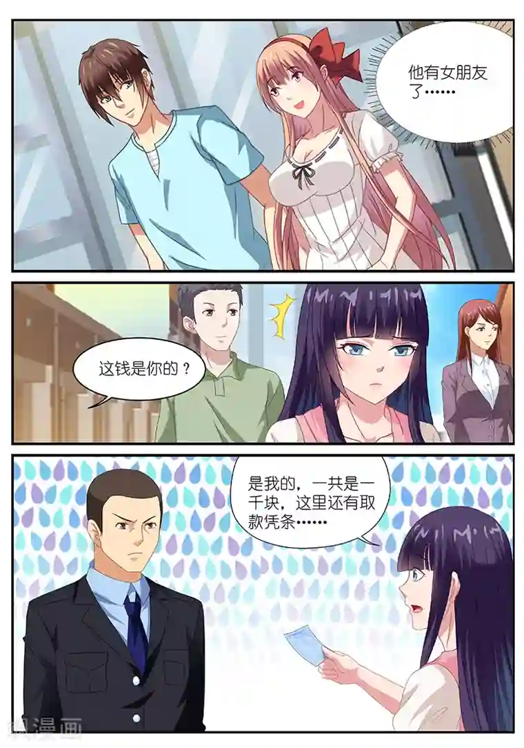 很纯很美好第85话