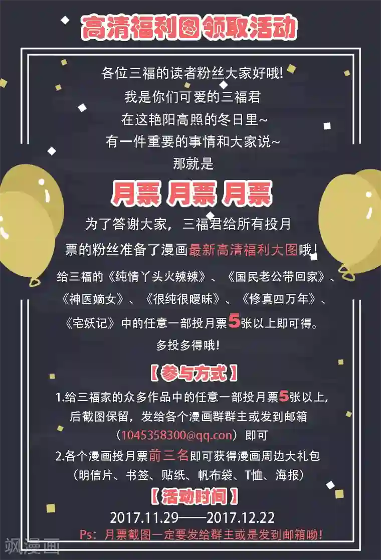 很纯很美好第85话