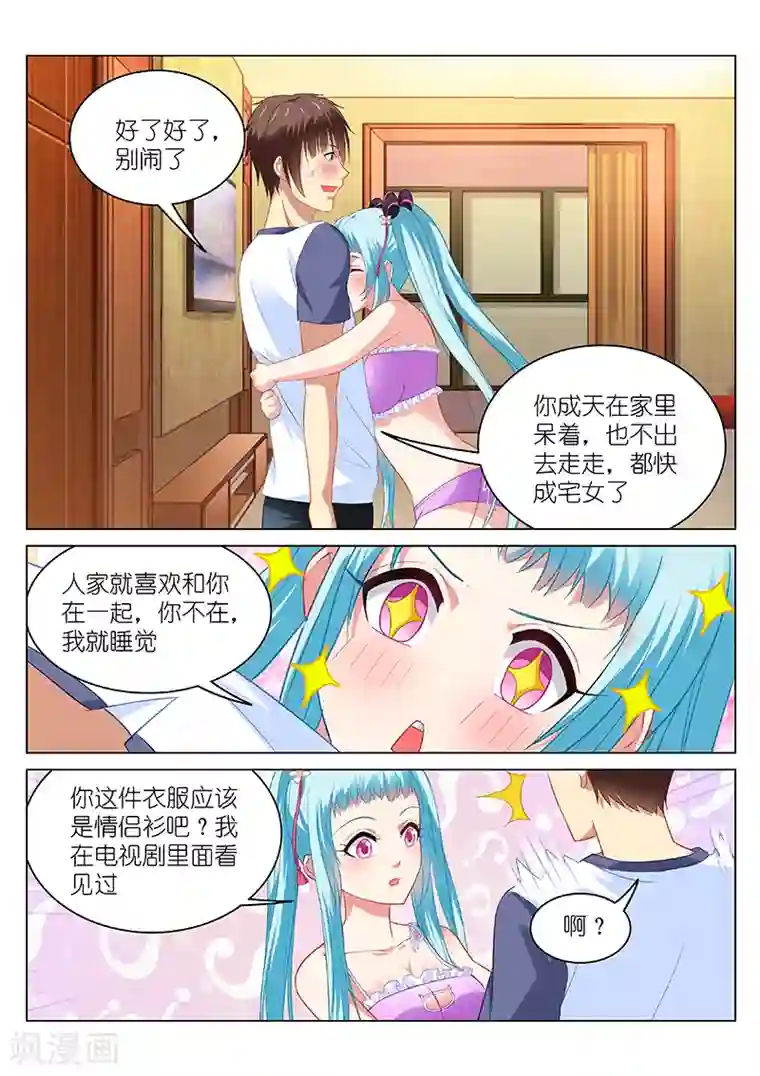 很纯很美好第86话