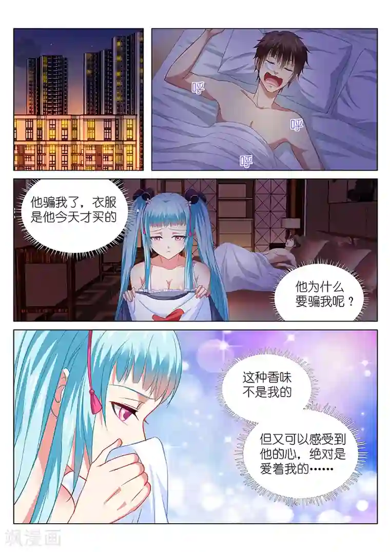 很纯很美好第86话