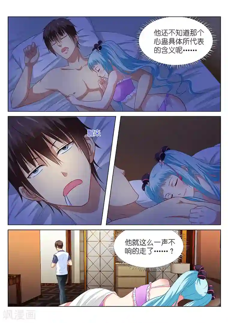 很纯很美好第86话