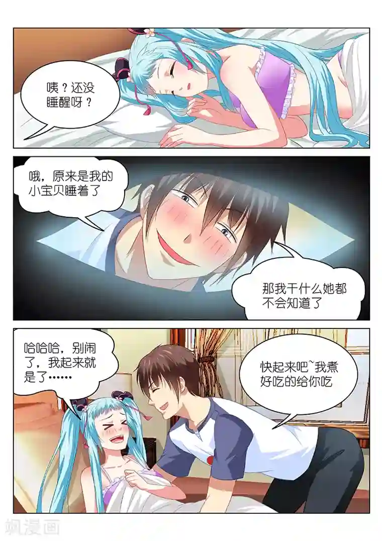 很纯很美好第86话