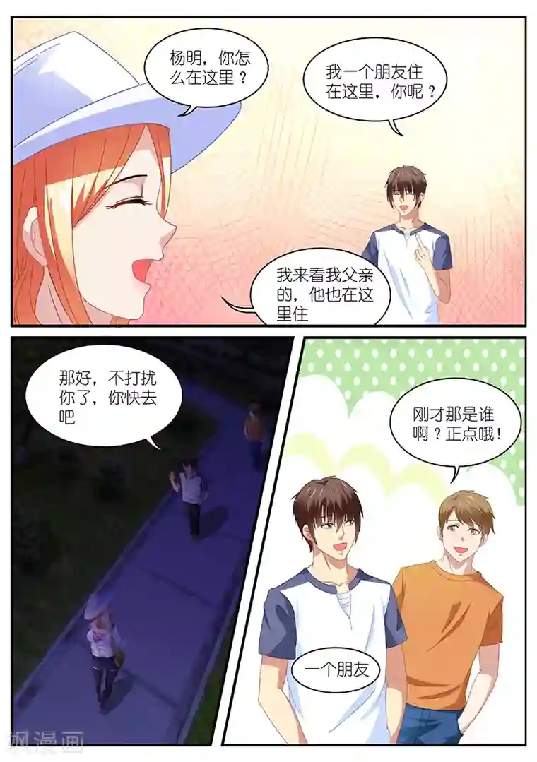 很纯很美好第87话