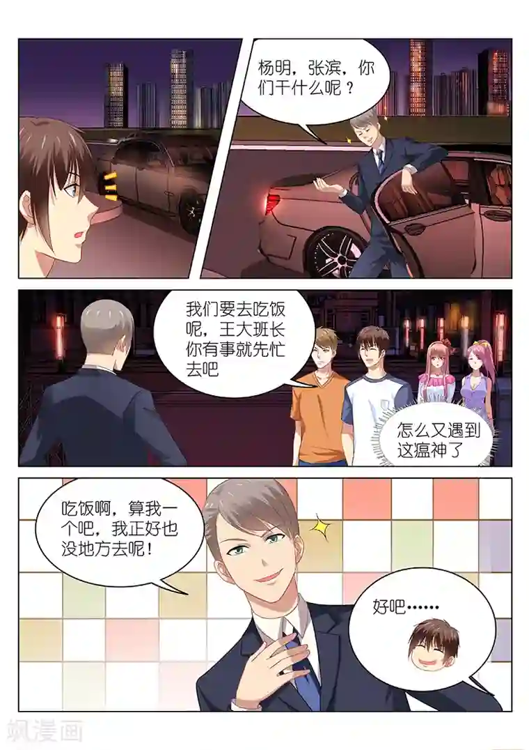 很纯很美好第87话