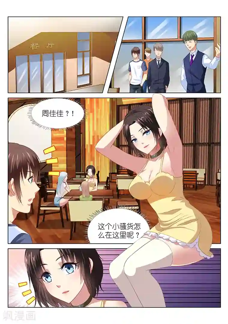 很纯很美好第87话