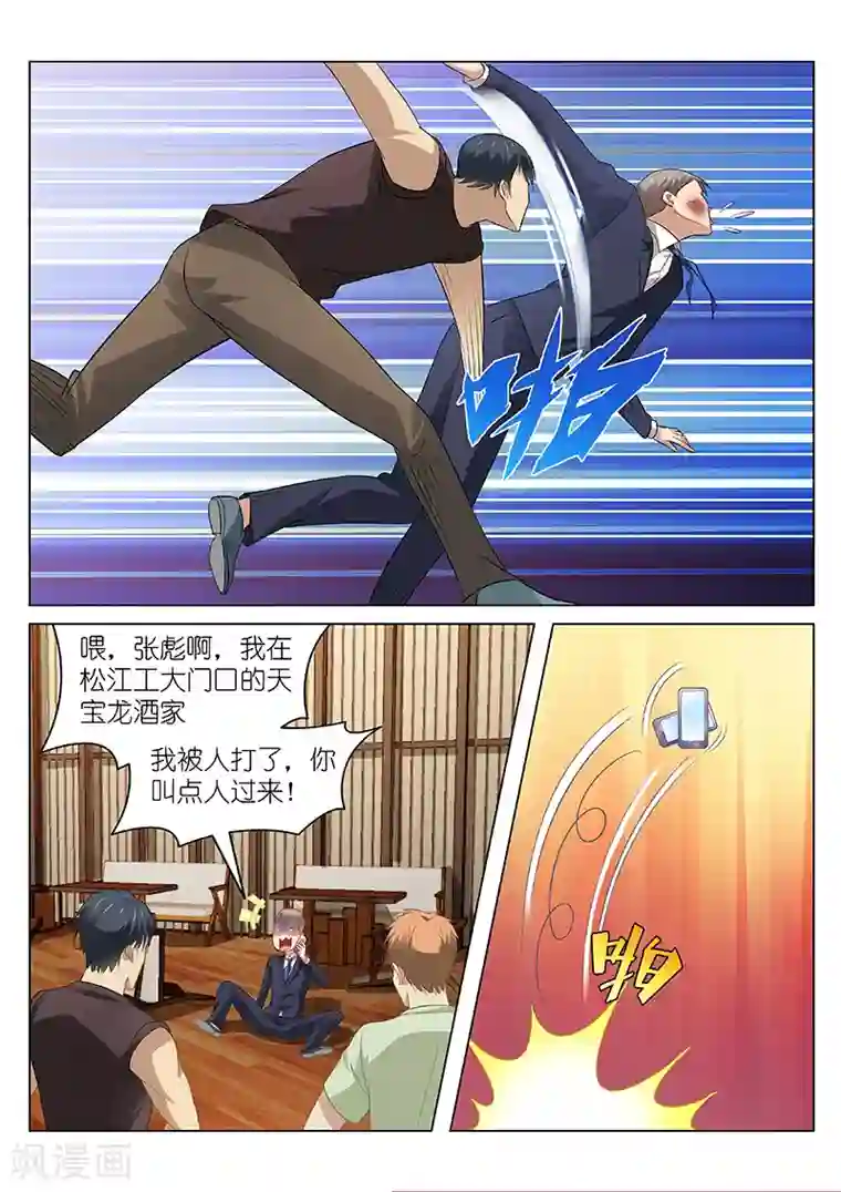 很纯很美好第88话