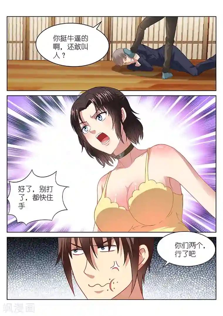 很纯很美好第88话