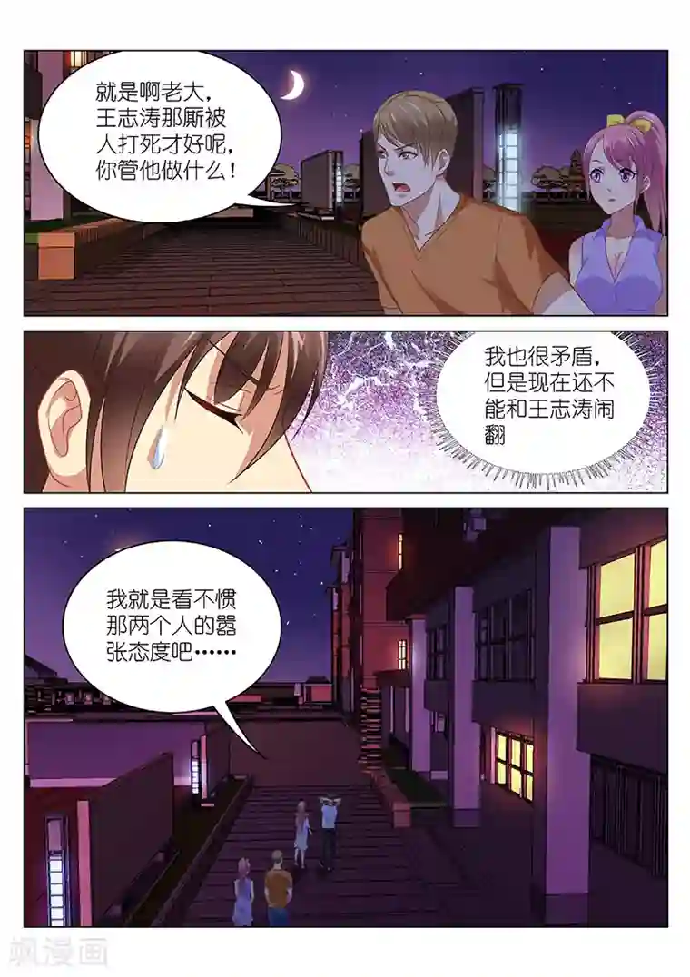 很纯很美好第89话