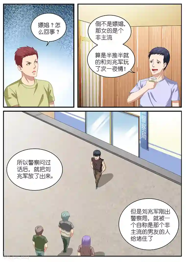 很纯很美好第92话