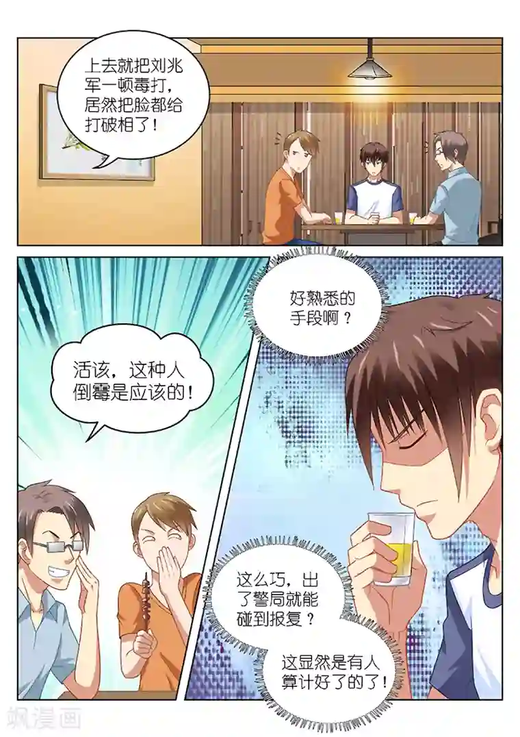 很纯很美好第92话