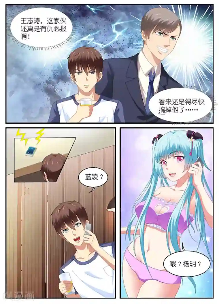 很纯很美好第92话