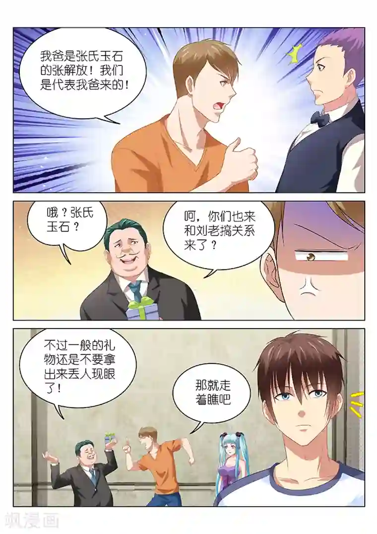 很纯很美好第92话