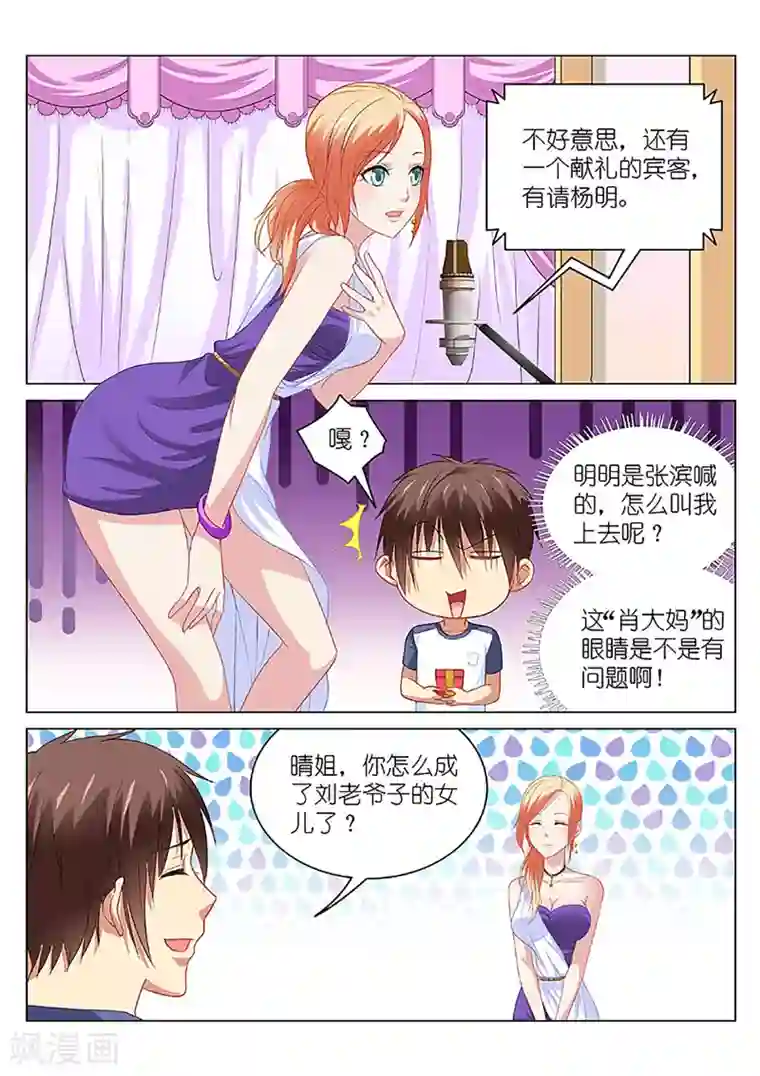 很纯很美好第93话