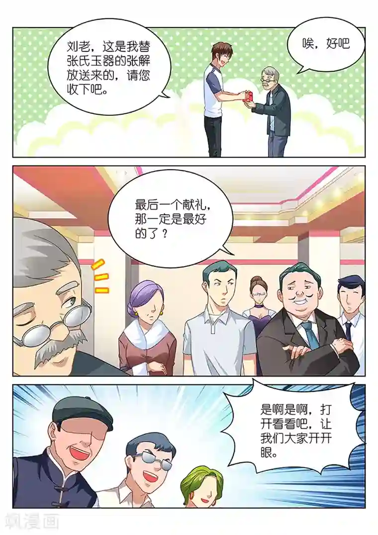 很纯很美好第93话