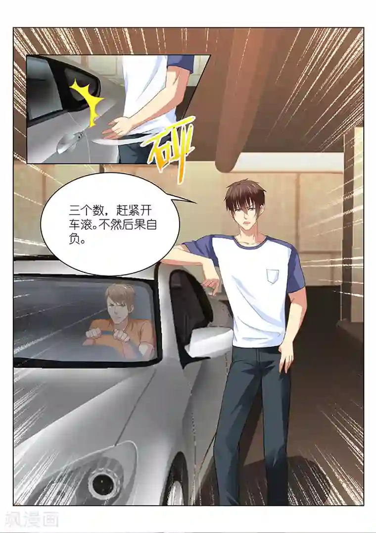 很纯很美好第94话