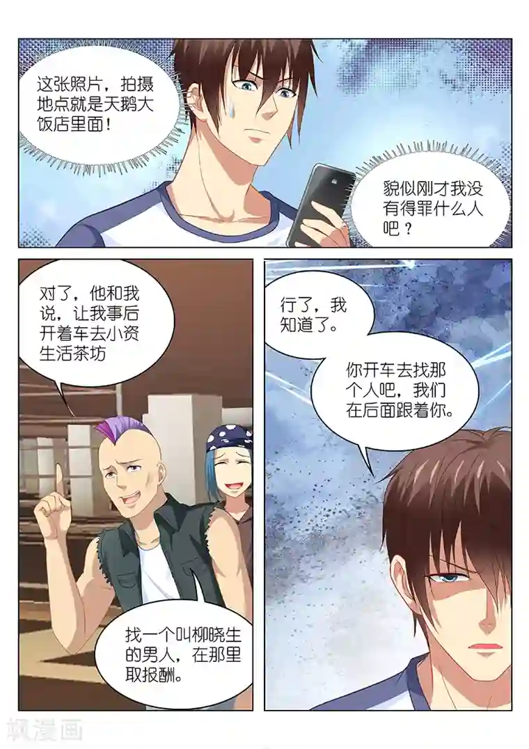 很纯很美好第95话