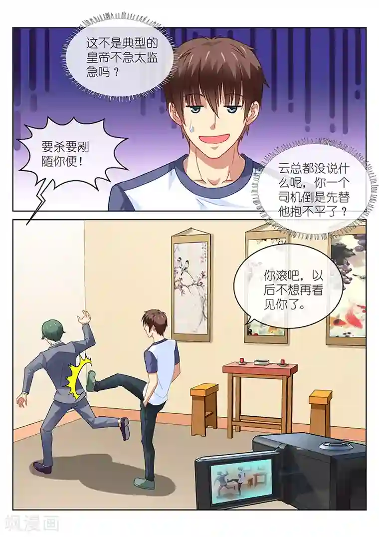 很纯很美好第95话