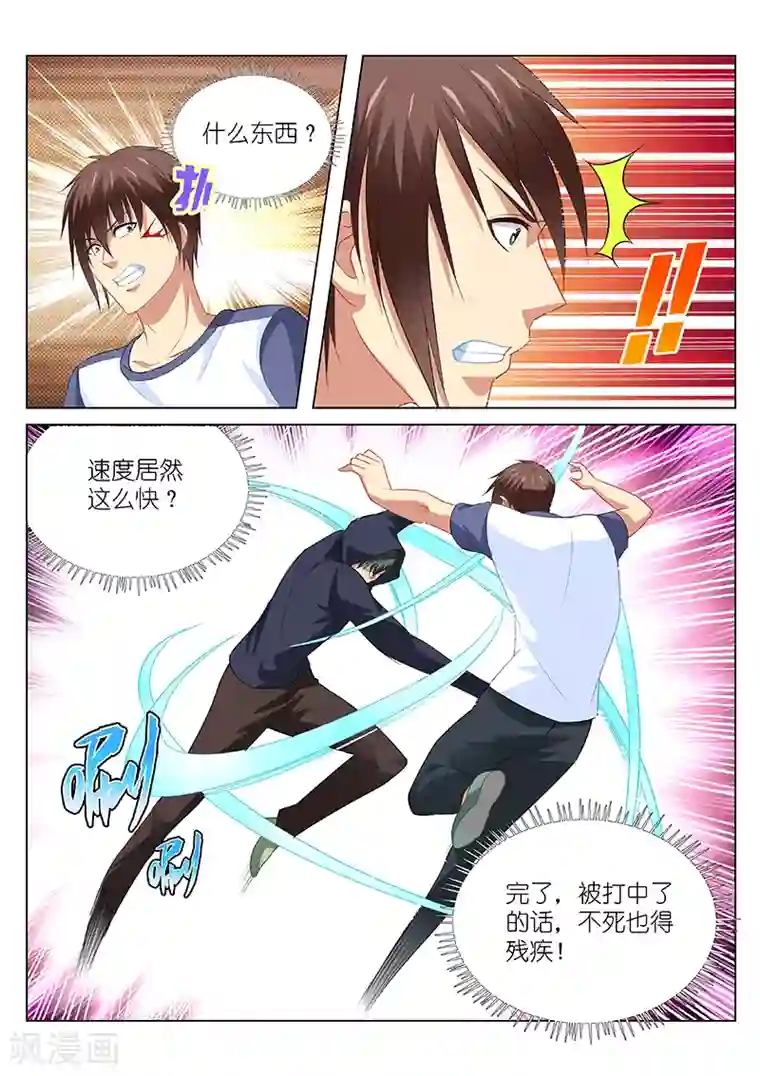 很纯很美好第96话